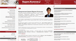 Desktop Screenshot of kolosov.info