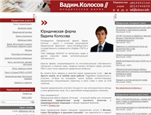 Tablet Screenshot of kolosov.info